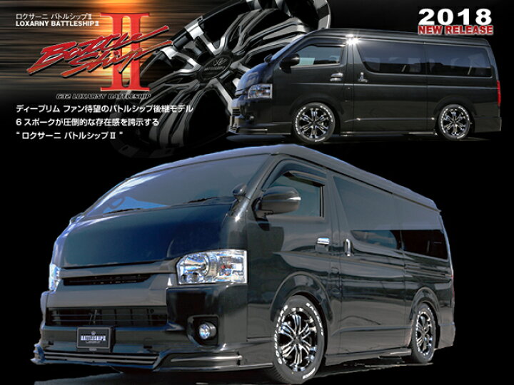 楽天市場 ハイエース0系 キャラバン タイヤ ホイール 新品 4本セット バドックス Loxarny Battleship ロクサーニ バトルシップ 2 215 65r16 16インチ新品goodyear グッドイヤー Nascar ナスカー バランス調整済み パーツ Naca 安い 価格 オールドギア