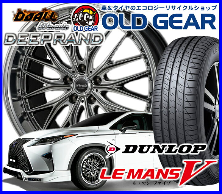 楽天市場 国産タイヤ ホイール 新品 4本セット モンツァジャパン ワーウィック ディープランド 225 45r19新品ダンロップ ルマン5 バランス調整済み 225 45 19 安い 価格 オールドギア楽天市場店