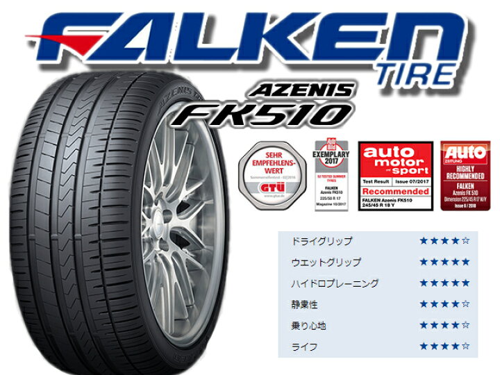 楽天市場】国産タイヤ単品 275/40R18 FALKEN ファルケン アゼニス  
