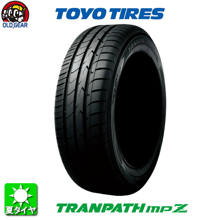 国産タイヤ単品 205/55R17 TOYO TIRES トーヨータイヤ TRANPATH MPZ トランパス MPZ 新品 1本のみ  オールドギア