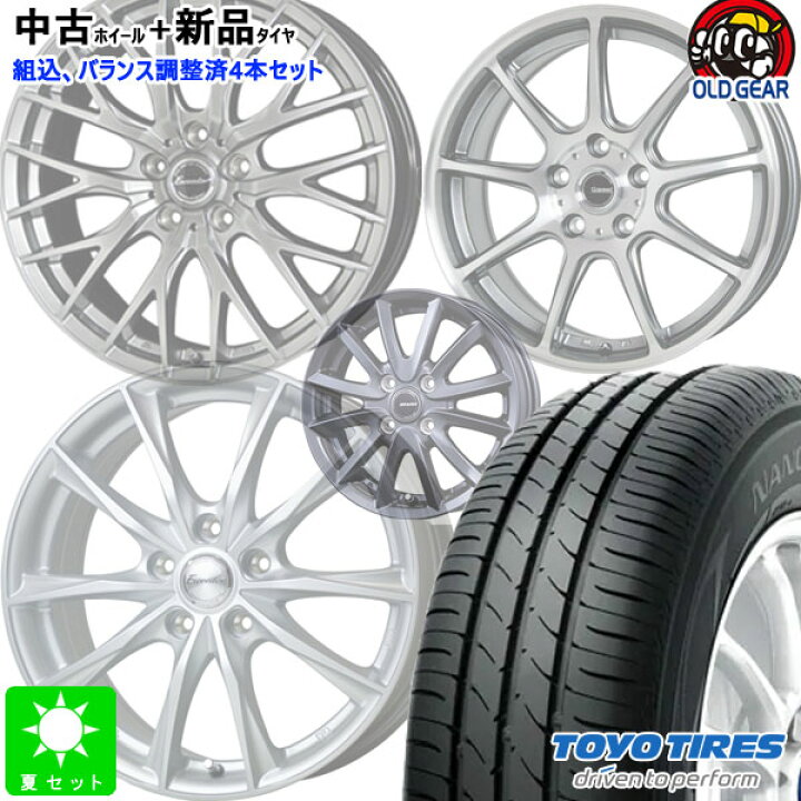 楽天市場】おまかせ 中古ホイール付 新品タイヤ 4本セット165/50R15 