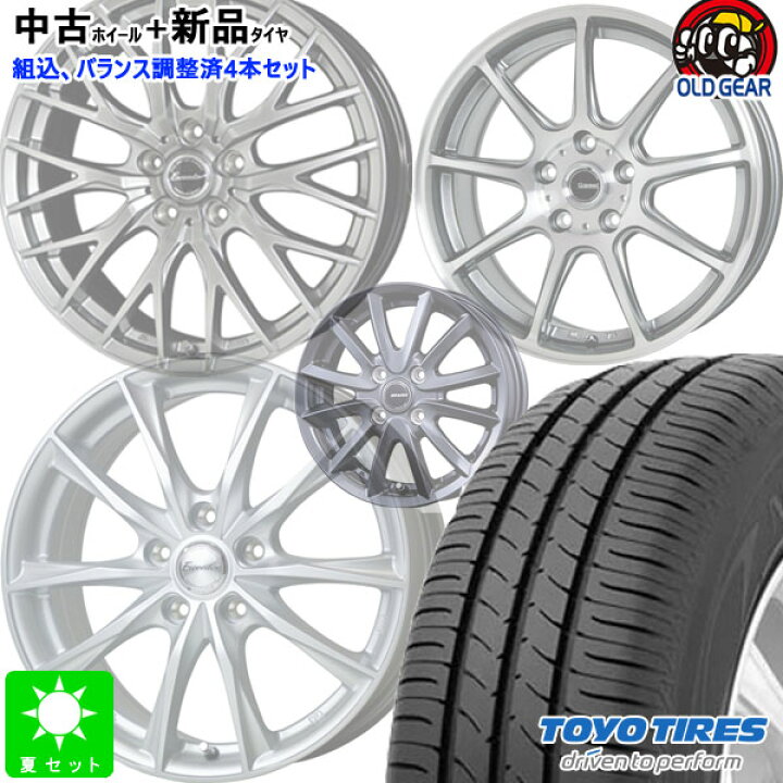 楽天市場】おまかせ 中古ホイール付 新品タイヤ 4本セット215  