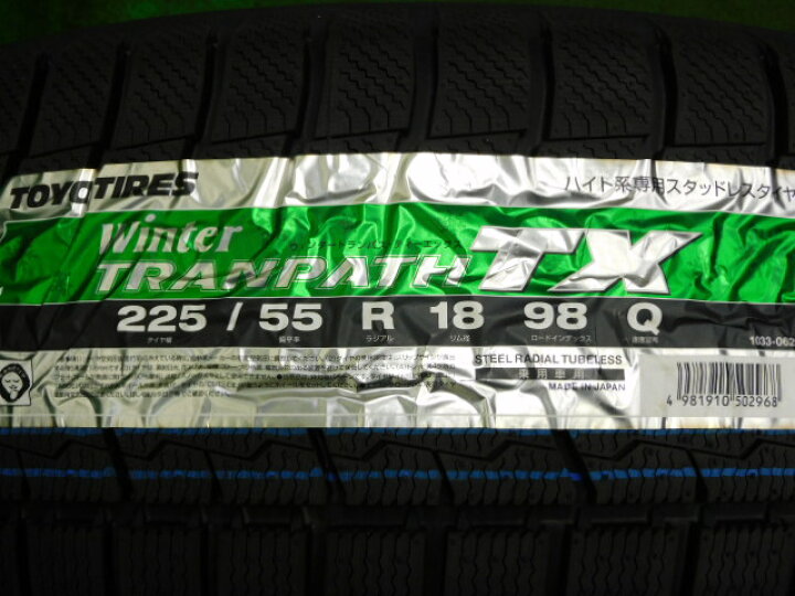 楽天市場】中古 ホイールタイヤ 4本セット 225/55R18 2025年製 中古 
