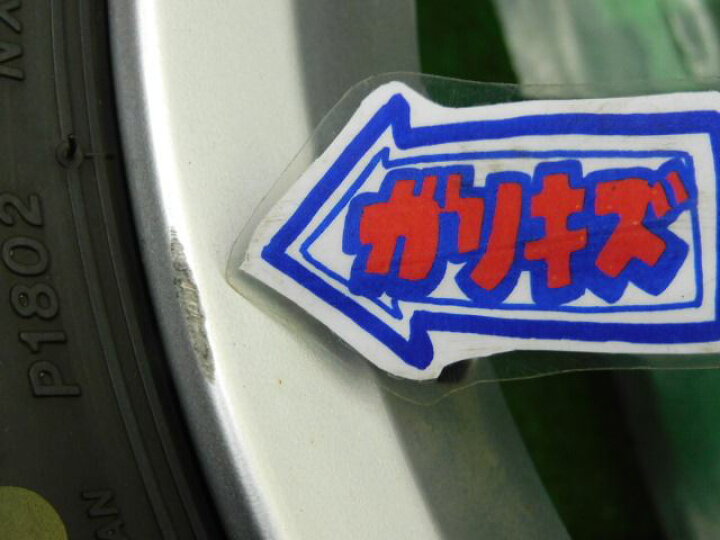 楽天市場】中古 ホイールタイヤ 4本セット 205/55R16 2021年製 8分山 