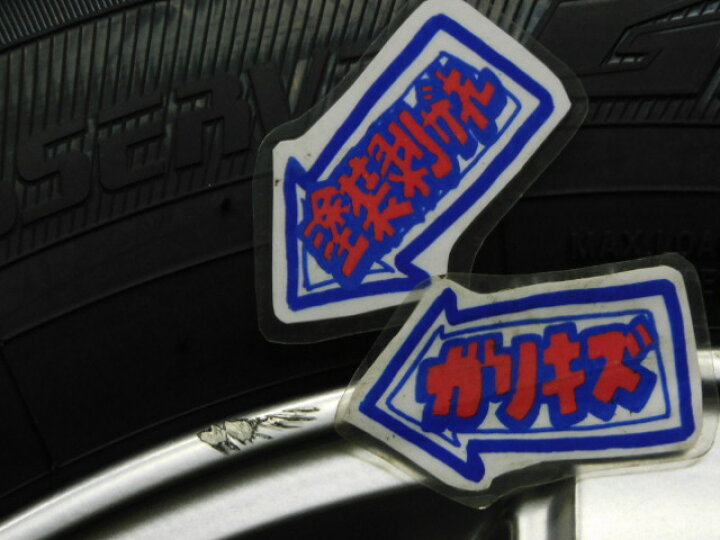 楽天市場】中古 ホイールタイヤ 4本セット 195/65R15 2023年製 中古 