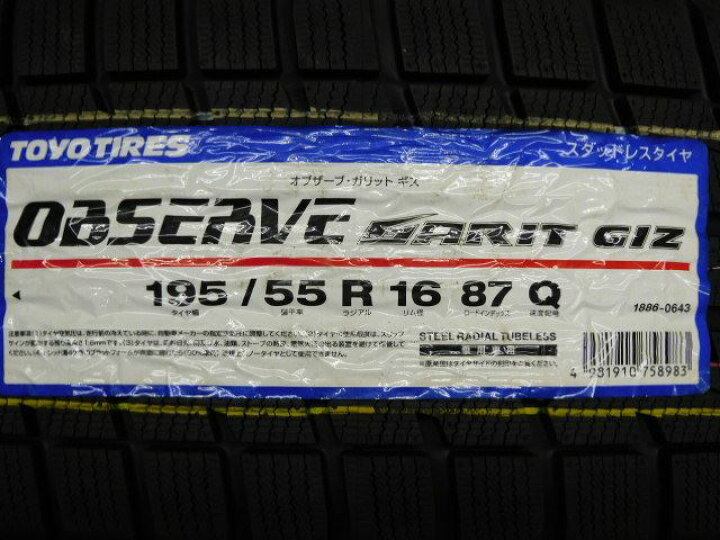 楽天市場】中古 ホイールタイヤ 4本セット 195/55R16 2023年製 中古 