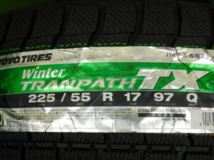 楽天市場】中古 ホイールタイヤ 4本セット 225/55R17 2023年製 中古 