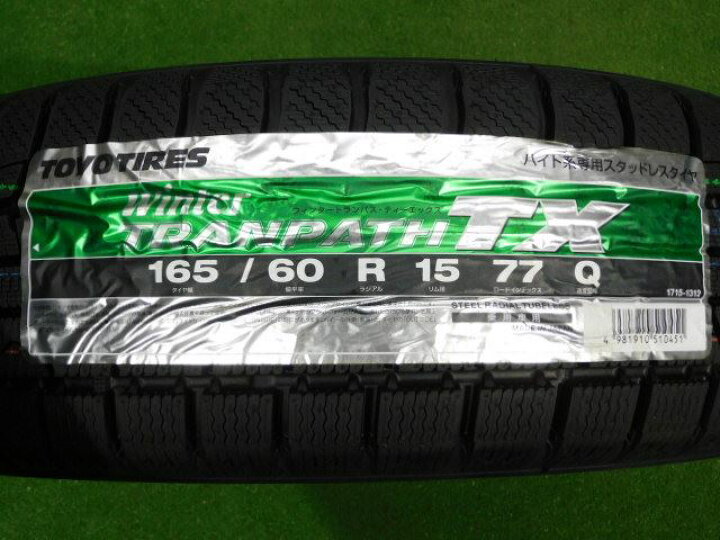 楽天市場】中古 ホイールタイヤ 4本セット 165/60R15 2023年製 中古 