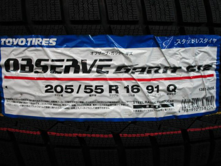 楽天市場】中古 ホイールタイヤ 4本セット 205/55R16 2022年製 中古 