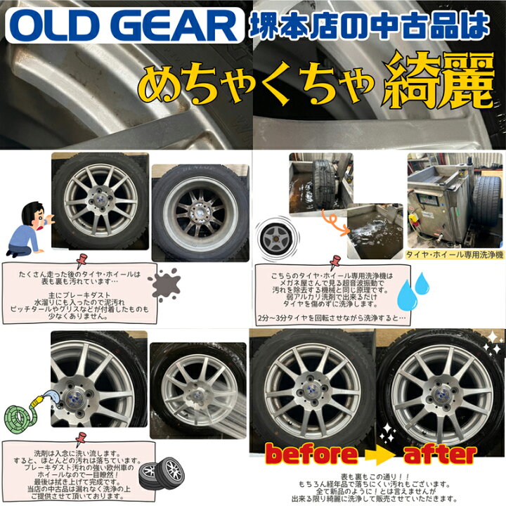 楽天市場】処分特価品 中古 ホイールタイヤ 4本セット 215/60R17 2015 