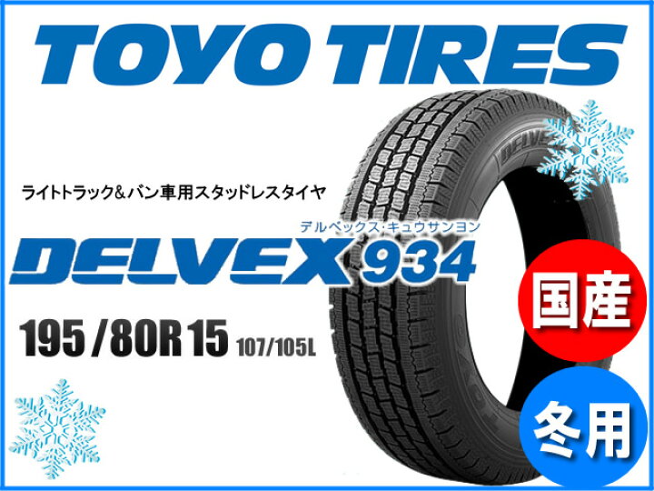 楽天市場】中古ホイールタイヤ 4本セット 195/80R15純正 トヨタ 