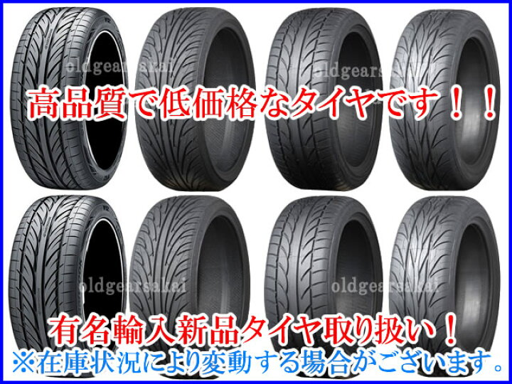 楽天市場】未使用 ホイールタイヤ 4本セット 245/40R20 社外  