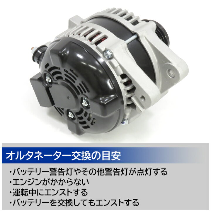 楽天市場】トヨタ クラウン マジェスタ GRS180 GRS181 オルタネーター 