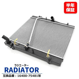 トヨタ ハイエース CBA-TRH214W ラジエーター AT車用 16400-75481 16400-75480 互換品 半年保証