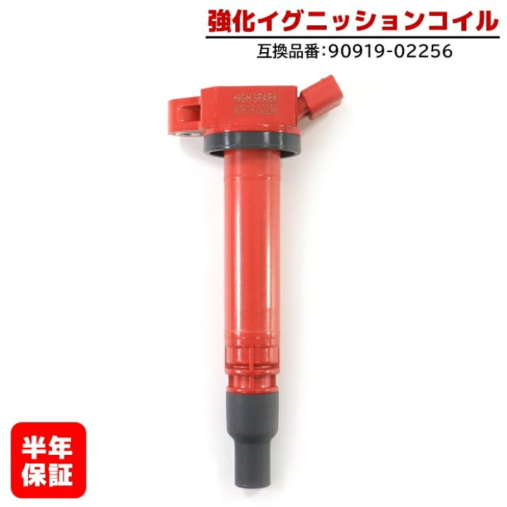 楽天市場】レクサス IS250 GSE30 強化イグニッションコイル 1本 半年 