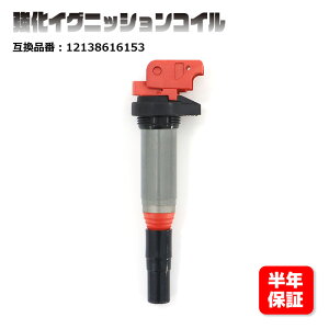 BMW E90 E91 E92 E93 E72 �����C�O�j�b�V�����R�C�� 1�{ ���N�ۏ� ���������i 12138616153 �n�C�p���[