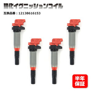 MINI R55 R56 R57 R58 R59 R60 R61 �����C�O�j�b�V�����R�C�� 4�{ ���N�ۏ� ���������i 12138616153 �n�C�p���[