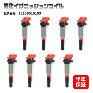 BMW F07 F10 F11 F12 F13 �����C�O�j�b�V�����R�C�� 8�{ ���N�ۏ� ���������i 12138616153 �n�C�p���[