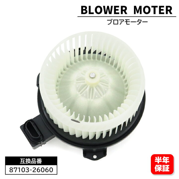 楽天市場】トヨタ ハイエース ワイドロング TRH219W ブロアモーター 