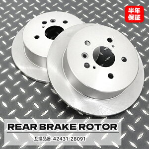 トヨタ ヴォクシー ZRR70W ZRR75W リア ブレーキディスクローター 左右セット 42431-28091 42431-28150 互換品 1ヵ月保証