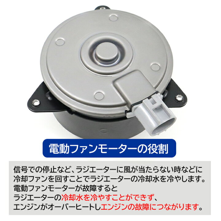 楽天市場】トヨタ シエンタ NCP85G NCP85G 電動ファンモーター 