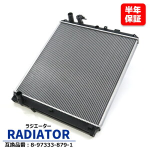 UDトラック コンドル KR-BKR81 ラジエーター MT車 8-97333-879-1 互換品 半年保証