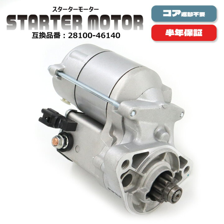 楽天市場】トヨタ マーク2 ブリッド JZX110 スターターモーター セル 