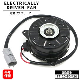 スズキ ワゴンR MH44S MH34S 電動ファンモーター ターボ車不可 17120-50M20 168000-1881 互換品 6ヵ月保証