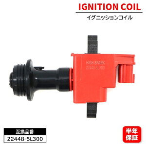 日産 ステージア ターボ WGNC34 WGC34 強化イグニッションコイル 1本 半年保証 22448-5L300 22448-AA100 互換品 6ヵ月保証