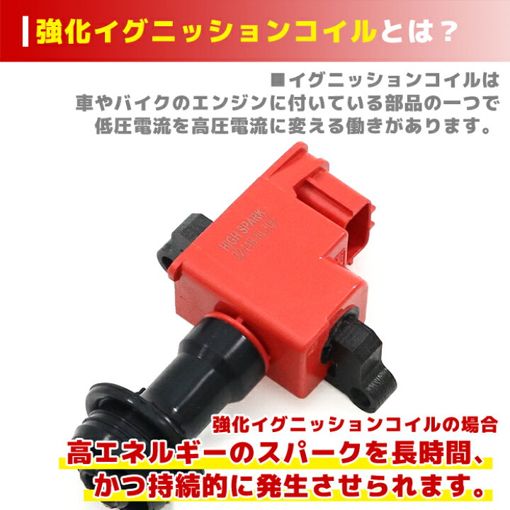 楽天市場】日産 ステージア WGC34 WGNC34 強化イグニッションコイル 6 