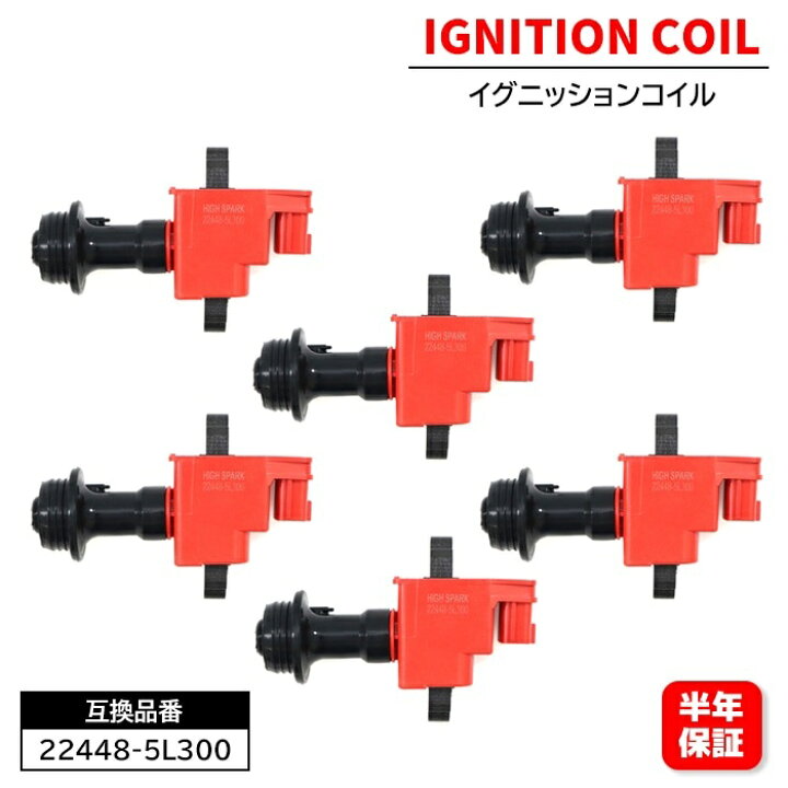 楽天市場】日産 ステージア WGC34 WGNC34 強化イグニッションコイル 6 