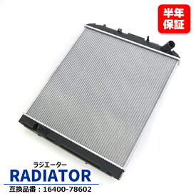 トヨタ ダイナ KU414 XKU424 XZU404 XZU404A XZU414 XZU424 XZU454 ラジエーター MTターボ車 N04C 16400-78602 互換品 半年保証