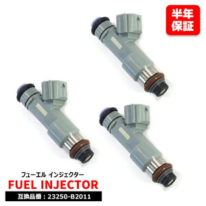 ダイハツ ミラココア L675S L685S フューエル インジェクター 3本 23250-B2011 23250-B2020 互換品
