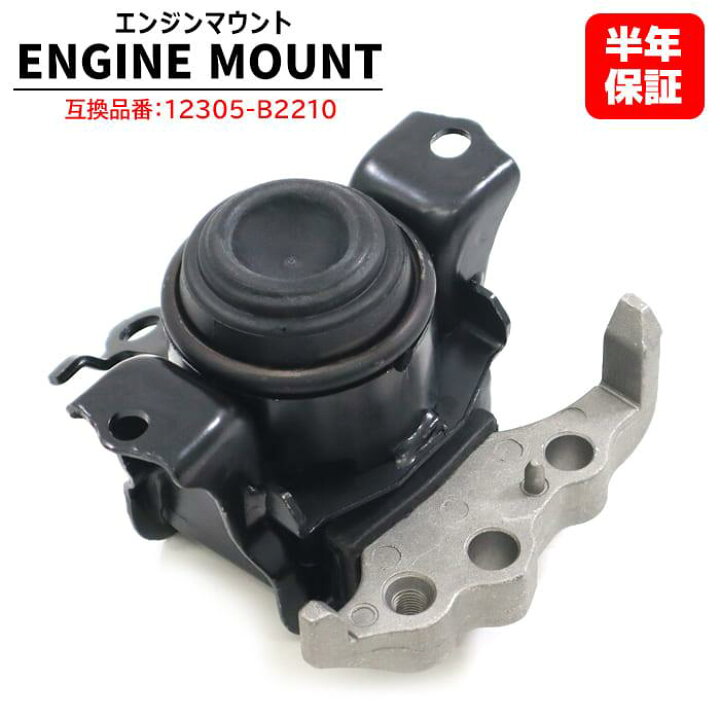 楽天市場】ダイハツ ミラ L275 L285 エンジンマウント 運転席側 右側 1 