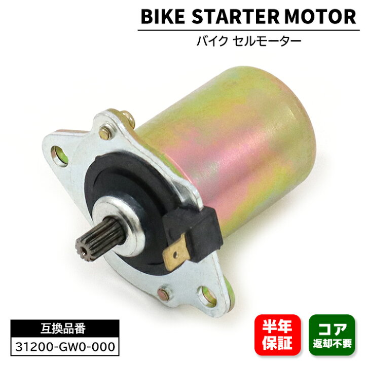 バイク用セルモーター 用 リンコン 650 リンコン 眩い 680 2006-2019 