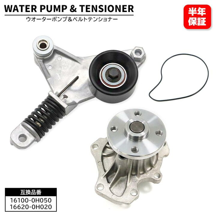 ウォーターポンプ 4.5 インチプーリー部品番号 3855079 3852399 3851700 3857794 3851982 の ウォーターポンプ プーリー 日立Astemoアフターマーケットジャパン エンジンルーム内ウォーターポンプ 【通販モノタロウ】