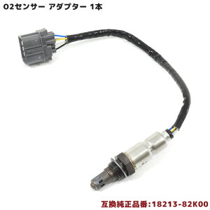 ���Y NV100�N���b�p�[ DR64V O2�Z���T�[ 18213-82K00 22740-4A00C �݊��i 6�����ۏ� LZA09-EJ1