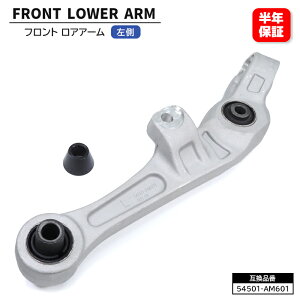 ���Y �X�J�C���C�� V35 PV35 HV35 �t�����g ���A�A�[�� ���� 54501-AM601 54501-AM602 �݊��i 6�����ۏ�