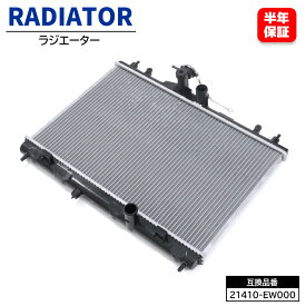 日産 キューブ Z12 ラジエーター ラジエター 21410-EW000 21410-1JY0A 互換品 6ヵ月保証