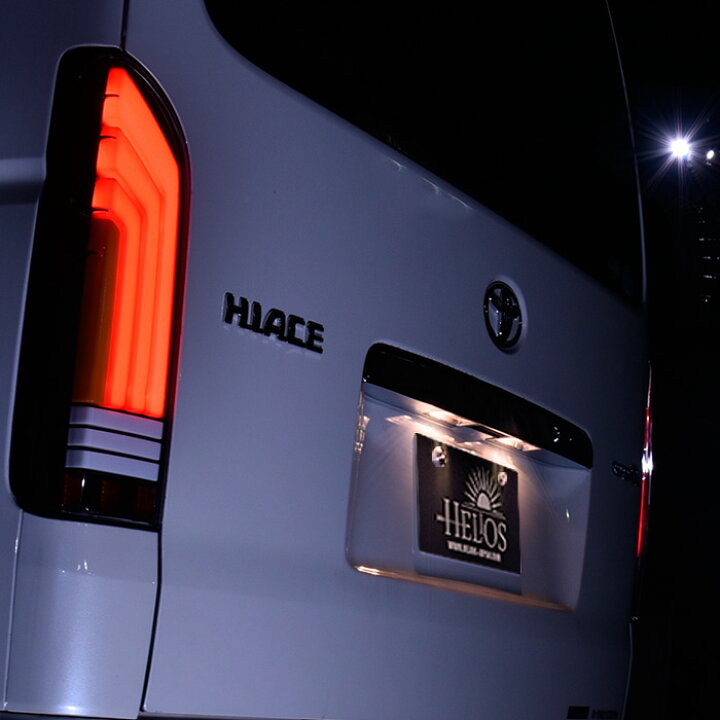 楽天市場】HELIOS ヘリオス 200系 ハイエース LED フル ビーム テール 