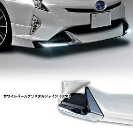プリウス ZVW50系 前期 フロントハーフスポイラー メッキガーニッシュ付き LEDあり Ver,2 塗装品 070 ホワイトパール リップスポイラー 車 カスタム カスタムパーツ パーツ カー用品 車用品 カーパーツ エアロ トヨタ ZVW51 ZVW55 HELIOS