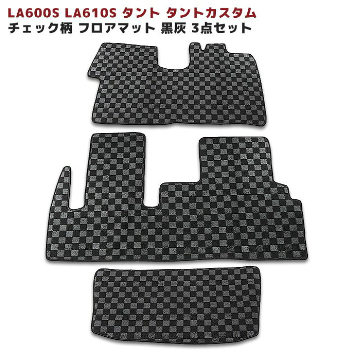 楽天市場】LA600S LA610S タント タントカスタム チェック柄 フロア 
