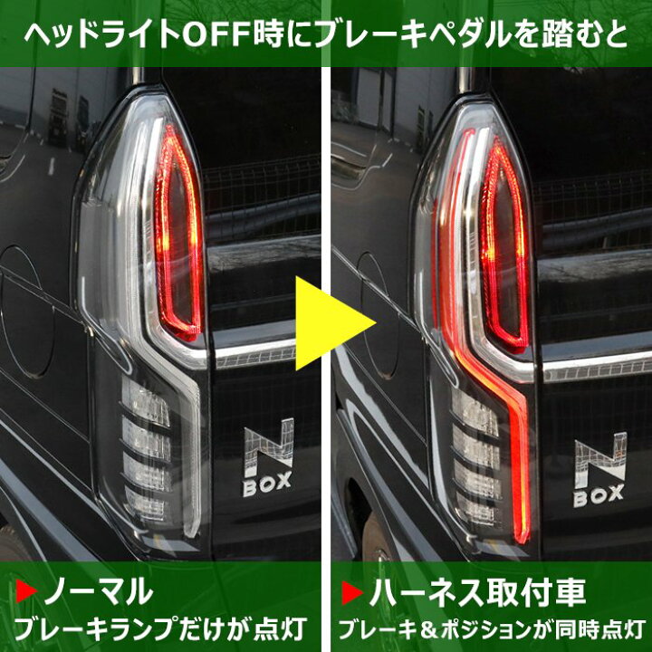 楽天市場】ホンダ N-BOX カスタム JF3 JF4 前期 テール ランプ 