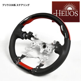 HELIOS プリウス zvw30 ガングリップ ステアリング レッド×ブラック グラデ 30系