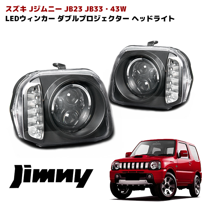 楽天市場】JB23 ジムニー LED リング 付き LED ウィンカー インナー