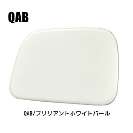 日産 NV350 キャラバン E26 リアゲート ミラー ホールカバー 塗装品 QAB ブリリアント ホワイトパール 外装 カスタムパーツ