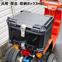 楽天市場】ジャイロ x リア ボックス（バイク用品｜車用品・バイク用品 