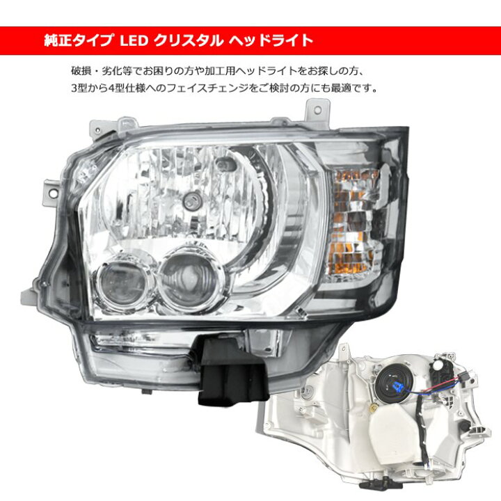 楽天市場】200系ハイエース 4型 ワイド タイプ LEDヘッドライト 