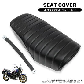 ホンダ CB750 RC42 タックロール タイプ シートカバー PVC レザー 黒 ブラック 新品 張り替え 補修 シートレザー 表皮 カスタム パーツ