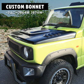 ジムニー JB64W JB74W 鉄製 カスタム ボンネット 未塗装 ブラック ダミーダクト付き エアロ風 黒 スズキ ジムニーシエラ 外装 車 カスタム カスタムパーツ パーツ カー用品 車用品 カーパーツ